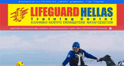 Desktop Screenshot of lifeguardhellas.gr